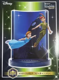 ハッピーくじDisney Wishing Stars フィギュアとその他のセット