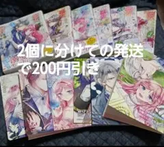 破局予定の悪女のはずが、冷徹公爵様が別れてくれません! 1-6巻　アニメイト特典