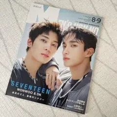 MEN'S NON-NO 2023年8・9月合併増刊 SEVENTEEN版