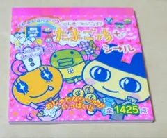たまごっち シールブック　レトロ