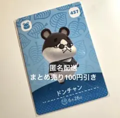 あつまれどうぶつの森 amiiboカード ドンチャン