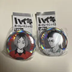 【美品】ハイキュー 缶バッジ 2個セット