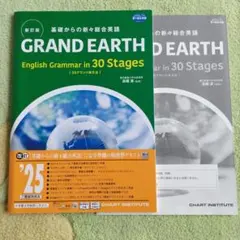 新品⭐︎アースライズ33ステージ⭐︎解答⭐︎EARTHRISE⭐︎最新版