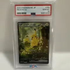 PSA9 ピカチュウex MEGA スタートデッキ100 バトルコレクション - メルカリ