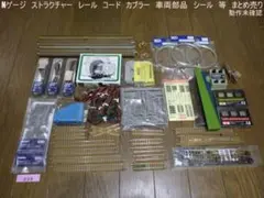 2026年最新】Nゲージまとめ売りの人気アイテム - メルカリ