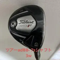 名器】タイトリスト 917F2 フェアウェイウッド 7W 21° ヘッド単品