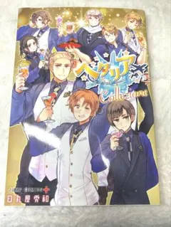 ヘタリア World Stars Collezione