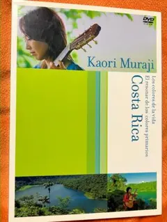DVD・村治佳織「Costa Rica」