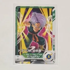 ドラゴンボール　スーパーダイバーズ　最強ジャンプ特典　カード　トランクス　幼年期