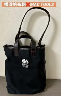 2026年最新】MAC TOOLS バッグの人気アイテム - メルカリ