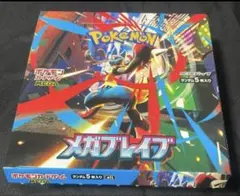 ポケモンカードゲーム MEGA メガブレイブ BOX
