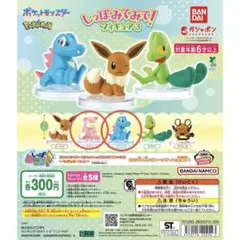 しっぽみてみて！フィギュア3