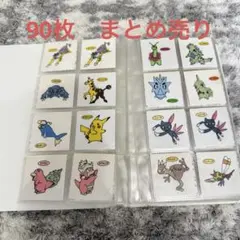 ポケモン　デコキャラシール　初期〜最新　まとめ売り