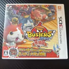 妖怪ウォッチ バスターズ 赤猫団