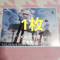 にじさんじ RhyZyGy 神永タイガ 山田龍一郎 フライヤー 非売品