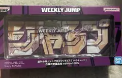 ハイキュー!! ジャンプロゴフィギュア