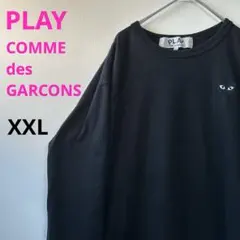 【匿名配送】PLAY プレイ コムデギャルソン ロングTシャツ 黒 XXL