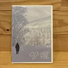 2026年最新】サ道 dvdの人気アイテム - メルカリ