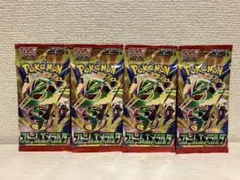 ストームエメラルダ　未開封　セット
