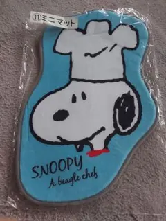 スヌーピー ミニマット シェフデザイン