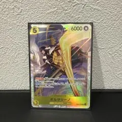 ワンピースカード ボルサリーノ 黄猿 EB04-058 SR