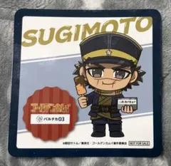 【ゴールデンカムイ】杉元佐一　飲食特典　限定ドリンクコースター　バルチカ03