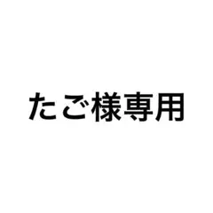 ちいかわ くりまんじゅうセット