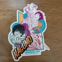 サカモトデイズ ステッカー 南雲