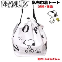 スヌーピー保冷／保温 帆布巾着トート ランチ バッグ ブラック SNOOPY②