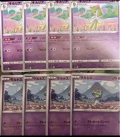 ラルトス　テレポートブレイク　キルリア　リファイン　各4枚