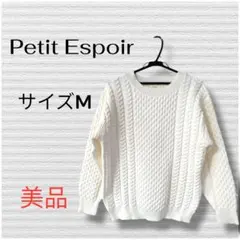 ホワイト ケーブルニット セーター