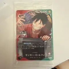 一番くじ ワンピースカードゲーム モンキー・Ｄ・ルフィ