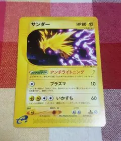 2026年最新】サンダーeカードの人気アイテム - メルカリ