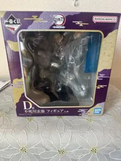 BANDAI 一番くじ 不死川玄弥 フィギュア D賞
