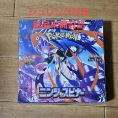 【シュリンク付き新品未開封】ニンジャスピナー 1BOX