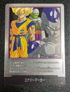 ドラゴンボール　マンガブースター　エナジーマーカー E-57