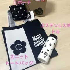 超メルカリ市 新品3点【MARY QUANT】ポーチ/ボトル水筒/ニットトート
