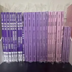 CPA会計学院 租税法 テキスト 問題集 2026年論文対策講義　速習講義のサムネイル