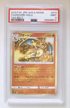 PSA9】リザードン U 名探偵ピカチュウ キラ ホロ ミラー MINT 9 - メルカリ