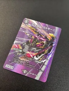 【デュエマ】アーテル・ゴルギーニ　MAXレアver.
