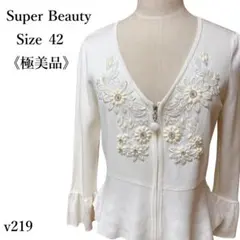 【極美品】スーパービューティー 刺繍入りジップアップカーディガン フリル袖 上品