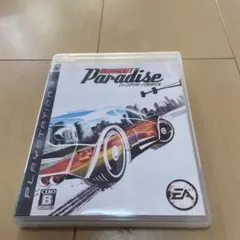 バーンアウト パラダイス