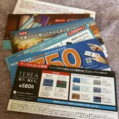 LAWSON　IQOS イルマ i/IQOSイルマiワン 割引券 2000円オフ