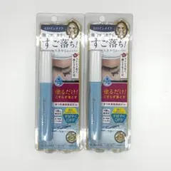 ヒロインメイク　マスカラ用リムーバー　2個セット