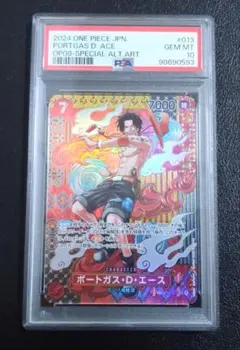 ワンピースカード ポートガス・D・エース SP PSA10