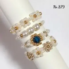 No.879 ビーズリング4点セット バニラ/クリアゴールド/ブルー