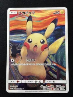 S*U様 コダック：ムンク展×ポケモンカードゲーム PROMO SM-Pプロモカ