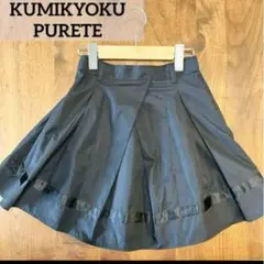 組曲　KUMIKYOKU　フレア　スカート　女の子　TS 130 140 日本製