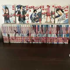 2026年最新】ラストイニング 全巻の人気アイテム - メルカリ