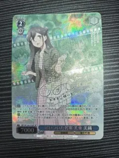 ヴァイスシュヴァルツ 青ブタ 思いついた名案 美東美織 SPのサムネイル